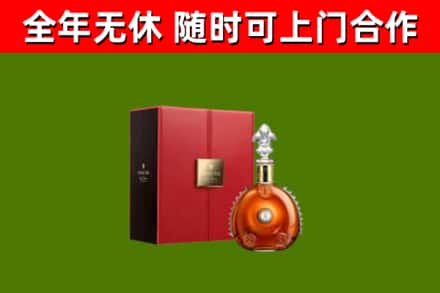 莘县烟酒回收路易十三洋酒.jpg